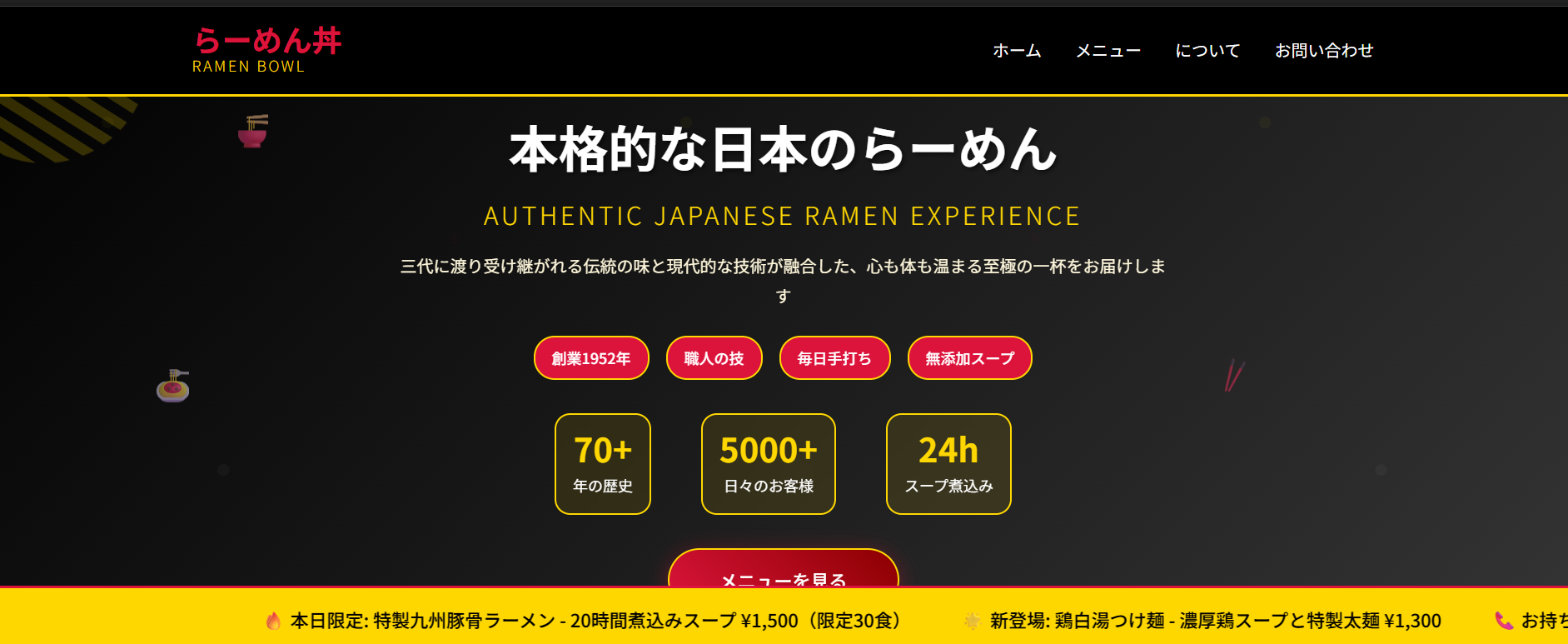 Ramen House Website